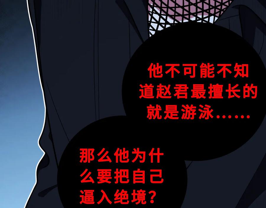 猎杀吾爱 - 第25话 无敌宁远！YYDS！ - 第96张图