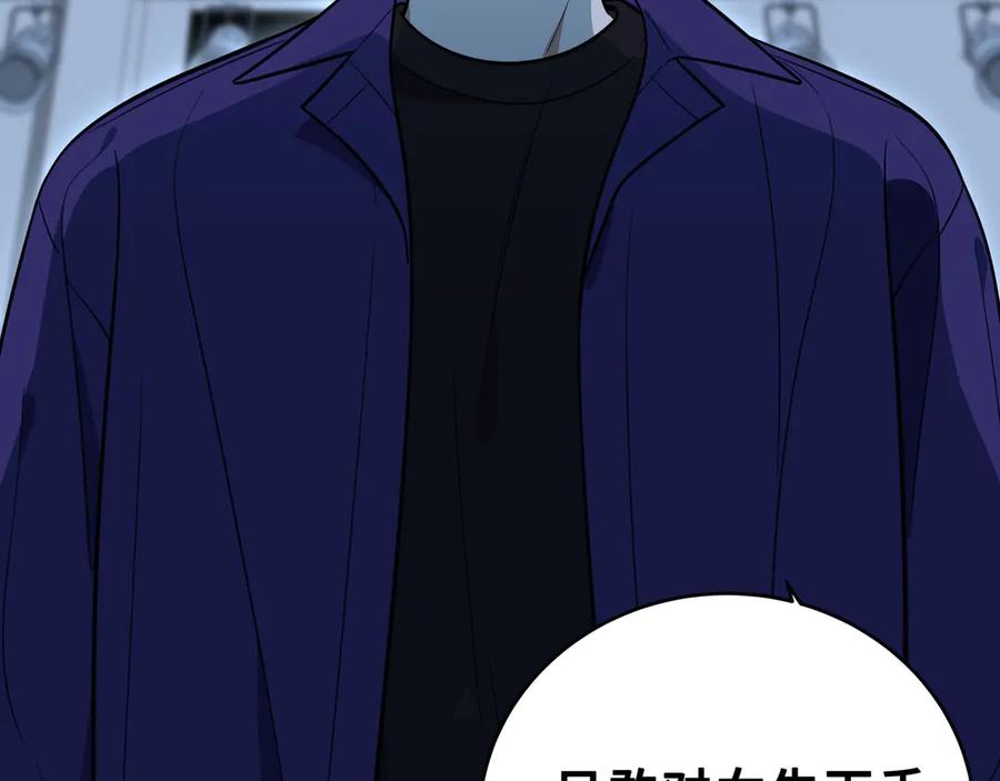 猎杀吾爱 - 第25话 无敌宁远！YYDS！ - 第63张图