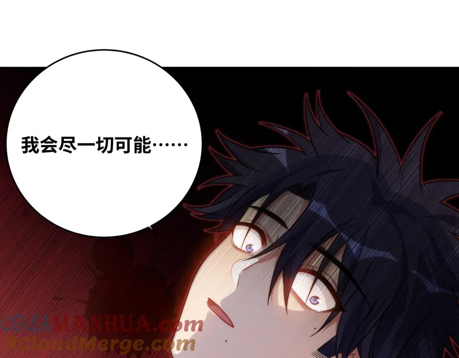 猎杀吾爱 - 第25话 无敌宁远！YYDS！ - 第45张图