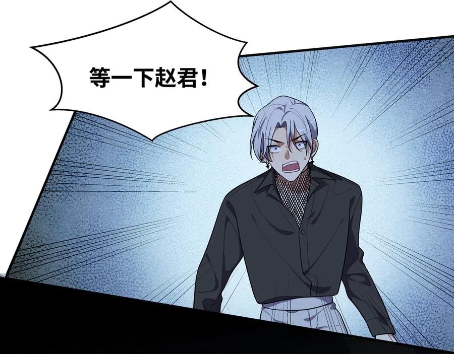 猎杀吾爱 - 第25话 无敌宁远！YYDS！ - 第103张图