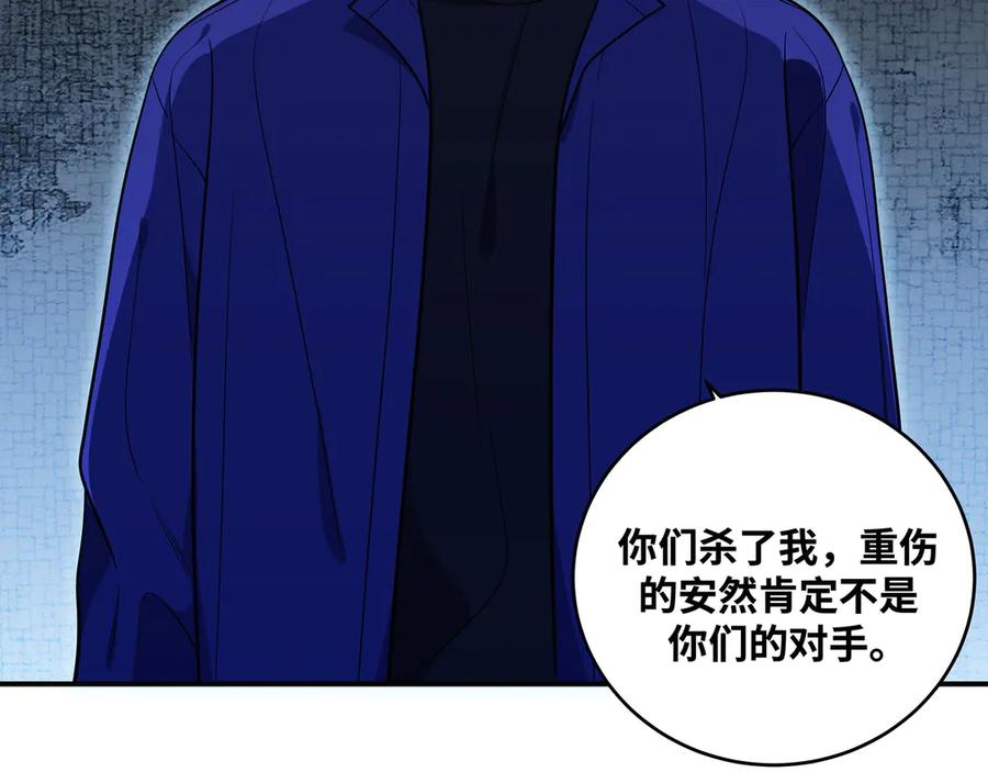 猎杀吾爱 - 第25话 无敌宁远！YYDS！ - 第59张图