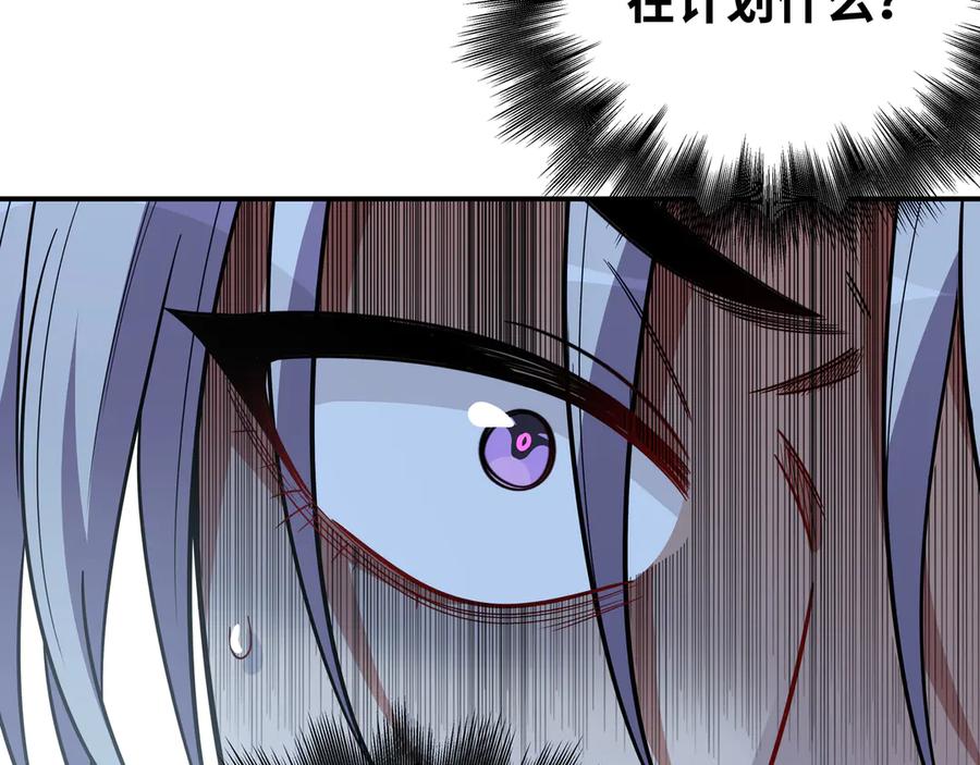 猎杀吾爱 - 第25话 无敌宁远！YYDS！ - 第55张图