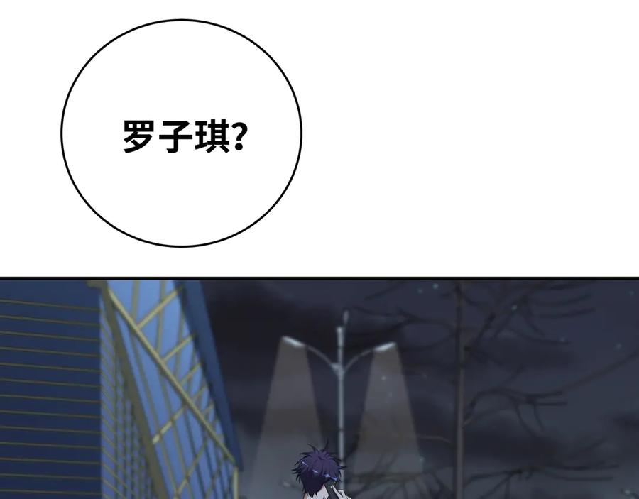 猎杀吾爱 - 第25话 无敌宁远！YYDS！ - 第8张图