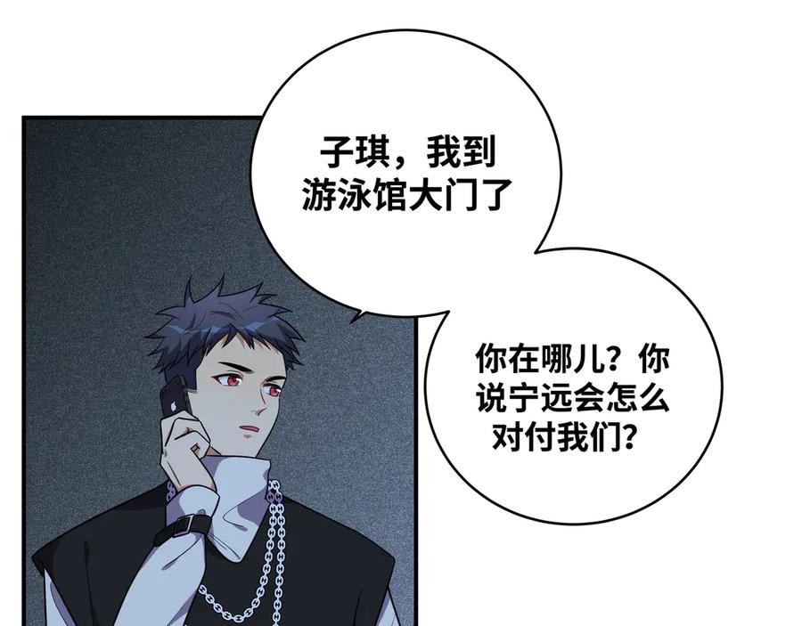 猎杀吾爱 - 第25话 无敌宁远！YYDS！ - 第18张图