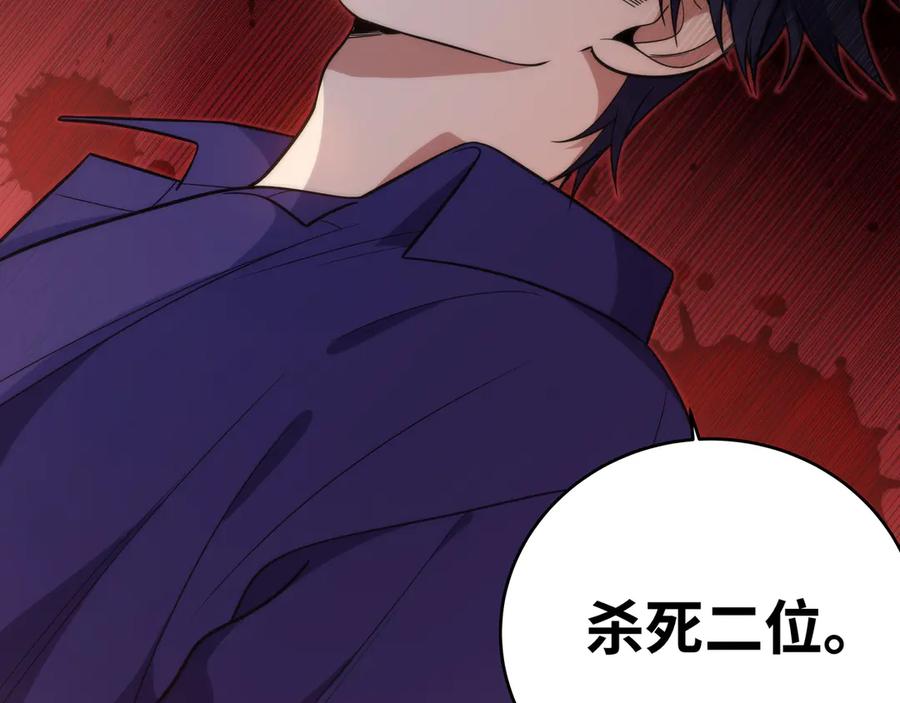 猎杀吾爱 - 第25话 无敌宁远！YYDS！ - 第46张图