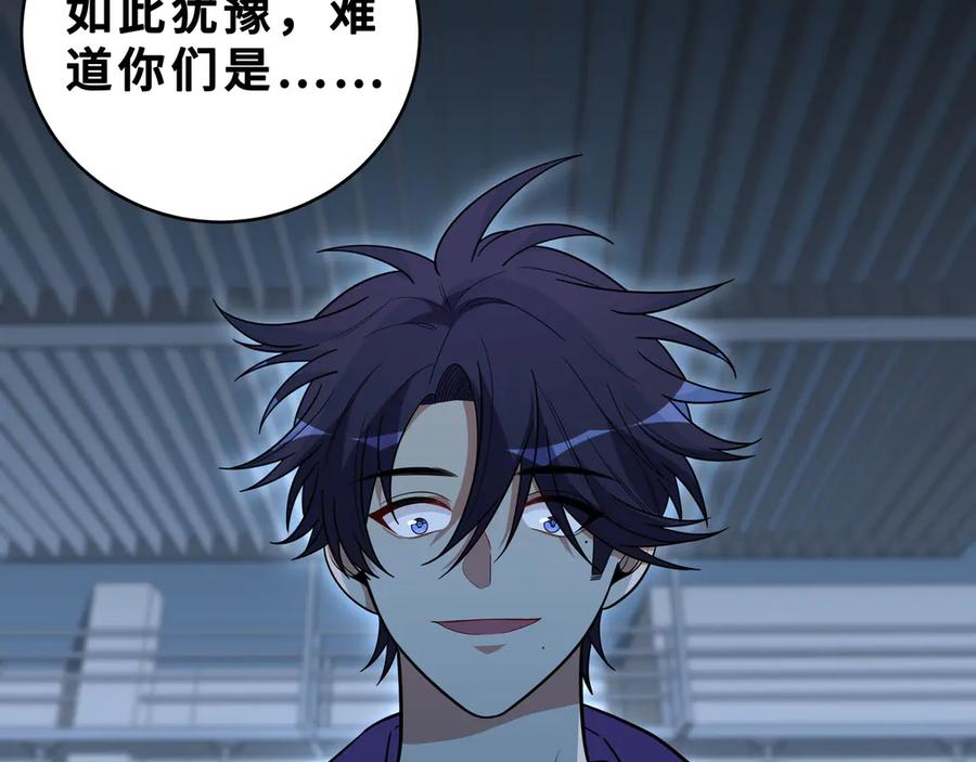 猎杀吾爱 - 第25话 无敌宁远！YYDS！ - 第62张图