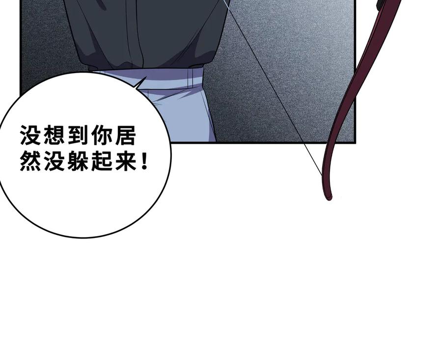 猎杀吾爱 - 第25话 无敌宁远！YYDS！ - 第38张图