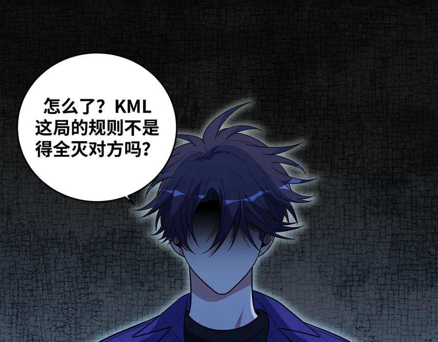 猎杀吾爱 - 第25话 无敌宁远！YYDS！ - 第58张图