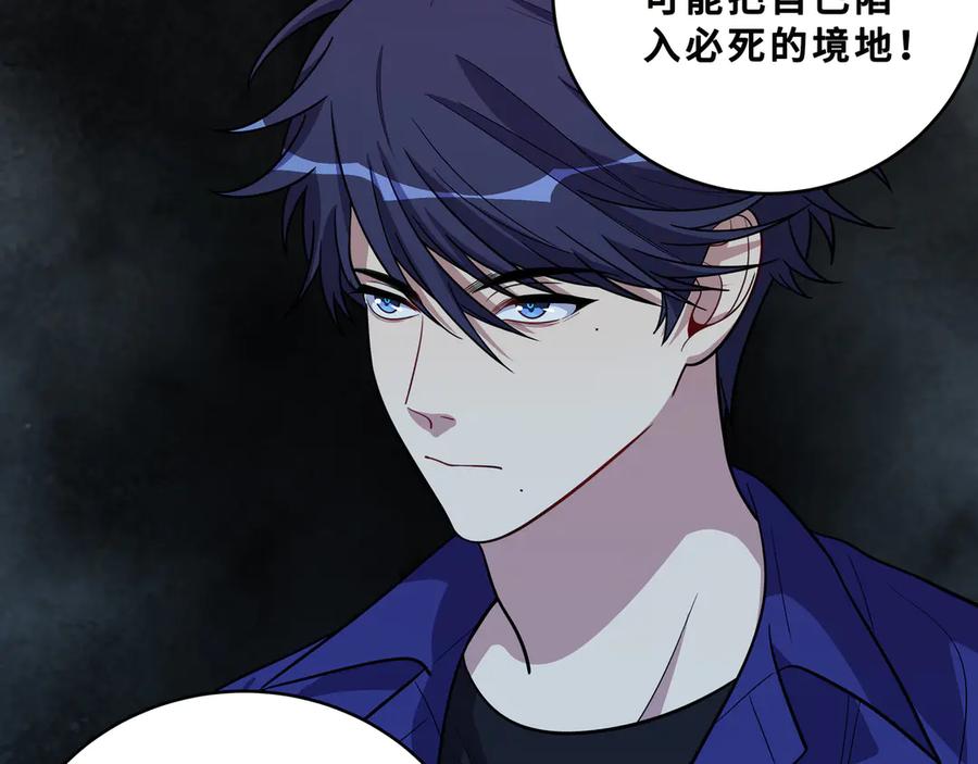 猎杀吾爱 - 第25话 无敌宁远！YYDS！ - 第119张图