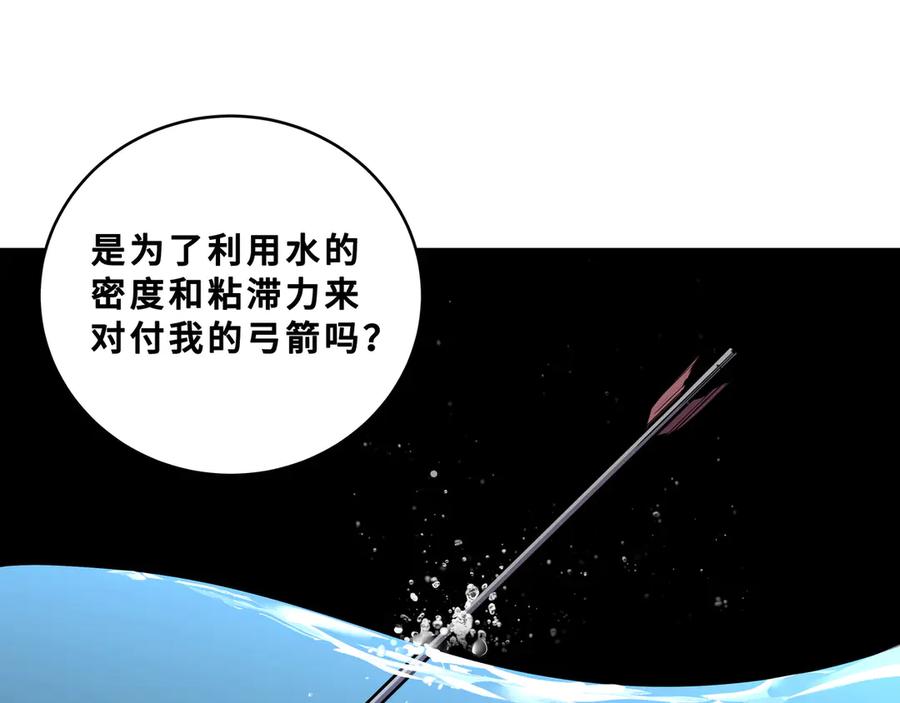 猎杀吾爱 - 第25话 无敌宁远！YYDS！ - 第86张图