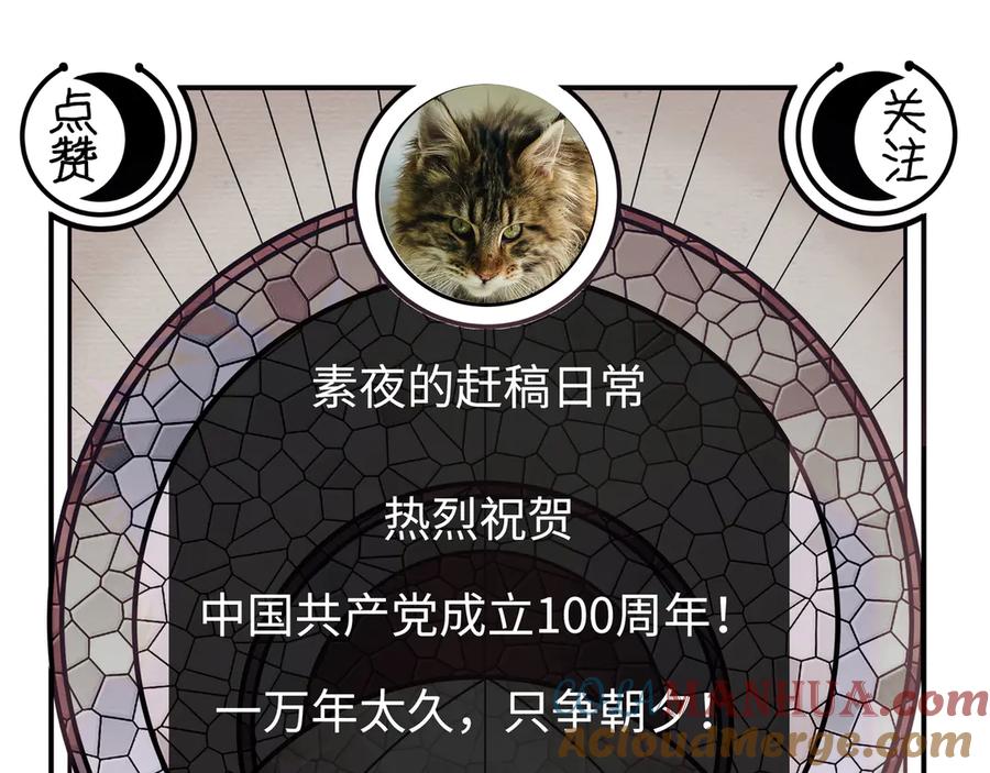 猎杀吾爱 - 第25话 无敌宁远！YYDS！ - 第129张图