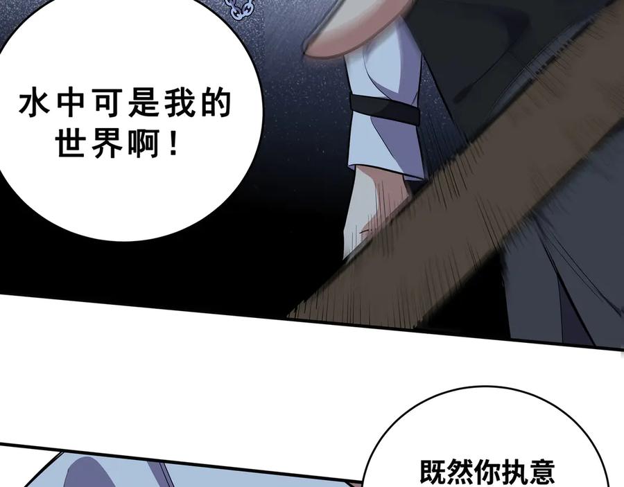 猎杀吾爱 - 第25话 无敌宁远！YYDS！ - 第92张图