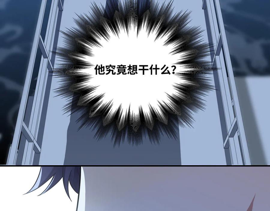 猎杀吾爱 - 第25话 无敌宁远！YYDS！ - 第43张图