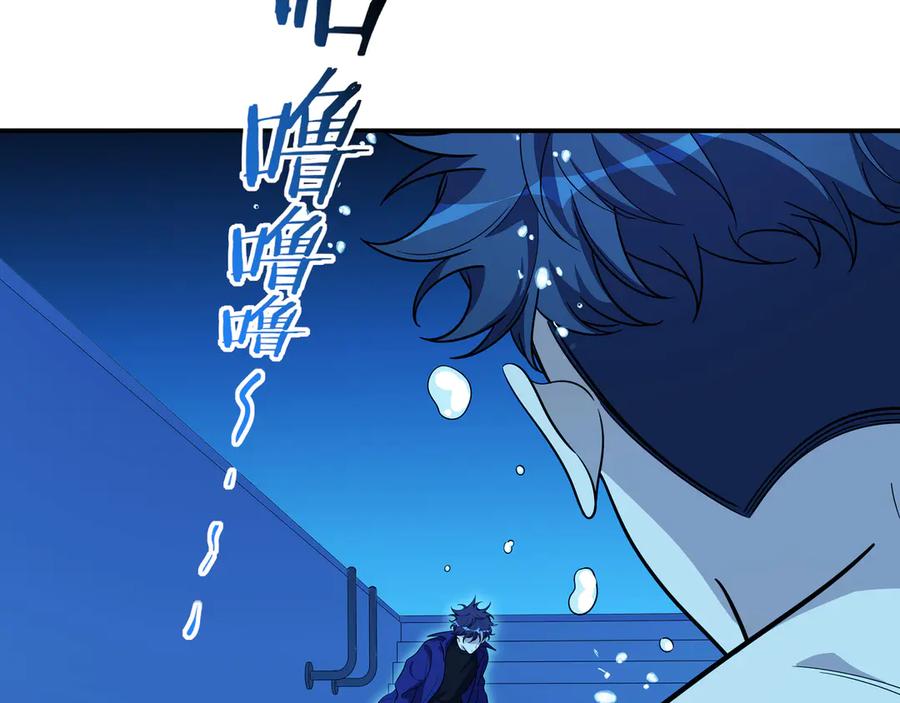 猎杀吾爱 - 第25话 无敌宁远！YYDS！ - 第108张图