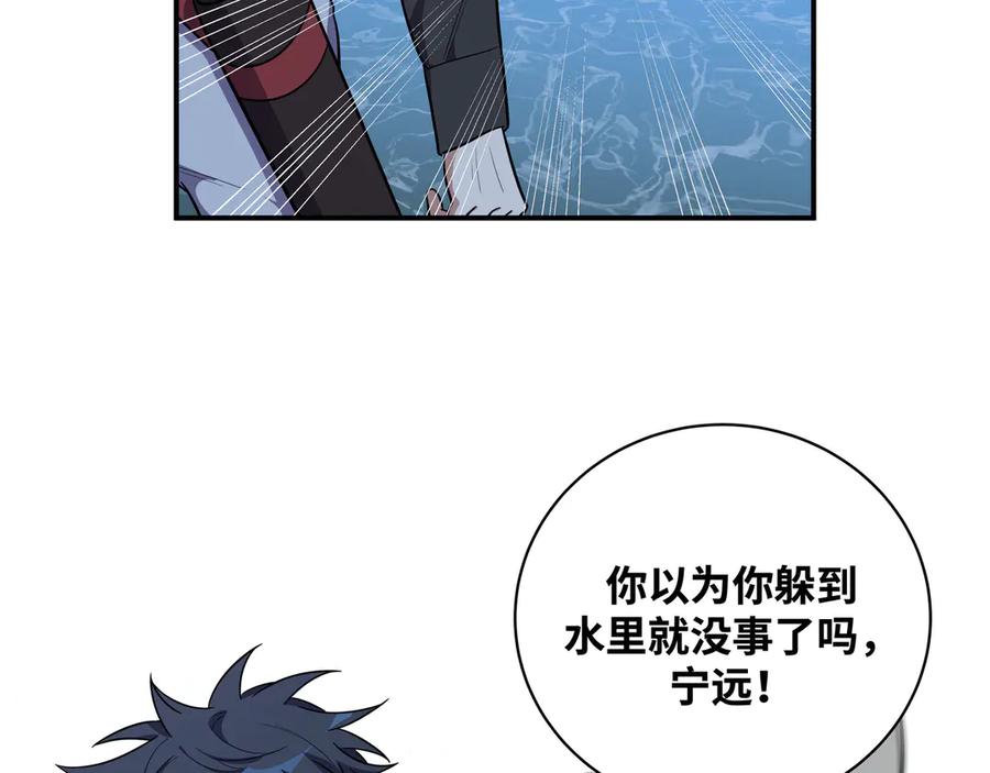 猎杀吾爱 - 第25话 无敌宁远！YYDS！ - 第90张图