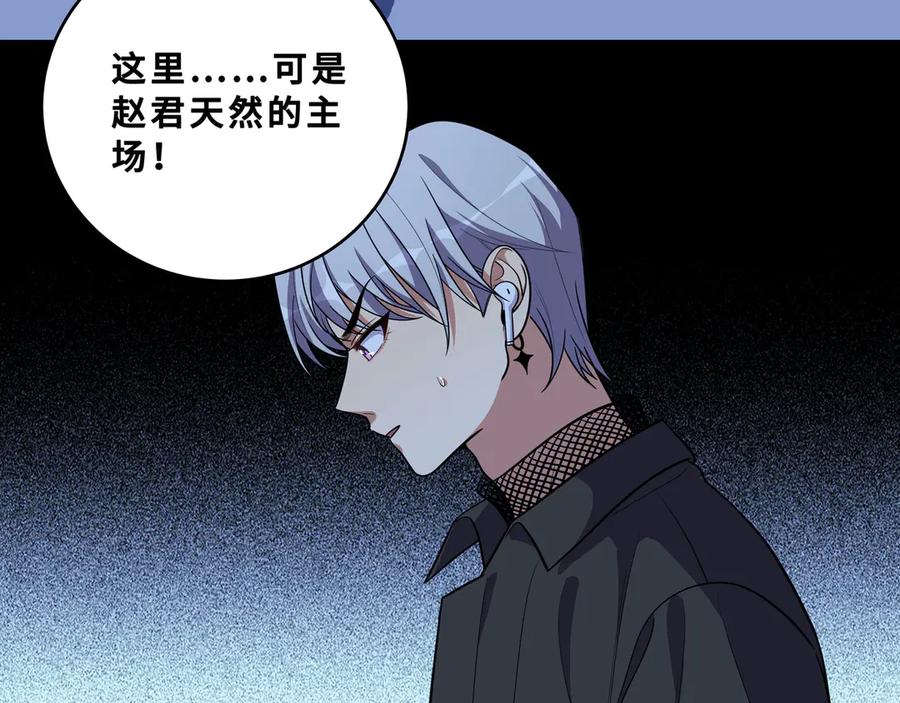 猎杀吾爱 - 第25话 无敌宁远！YYDS！ - 第116张图