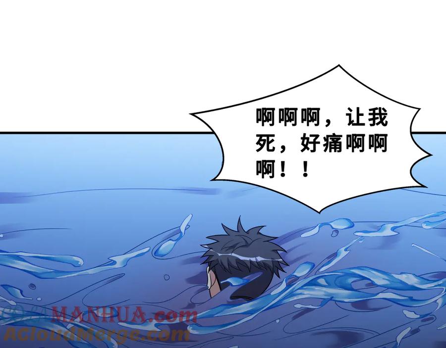 猎杀吾爱 - 第26话 回忆过去，痛苦相思 - 第129张图