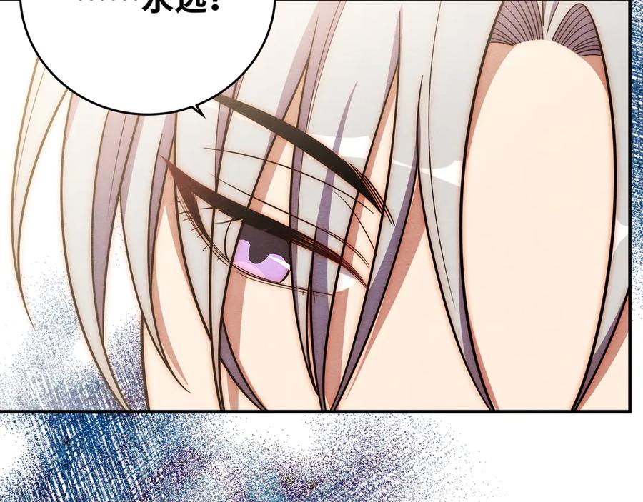 猎杀吾爱 - 第26话 回忆过去，痛苦相思 - 第23张图