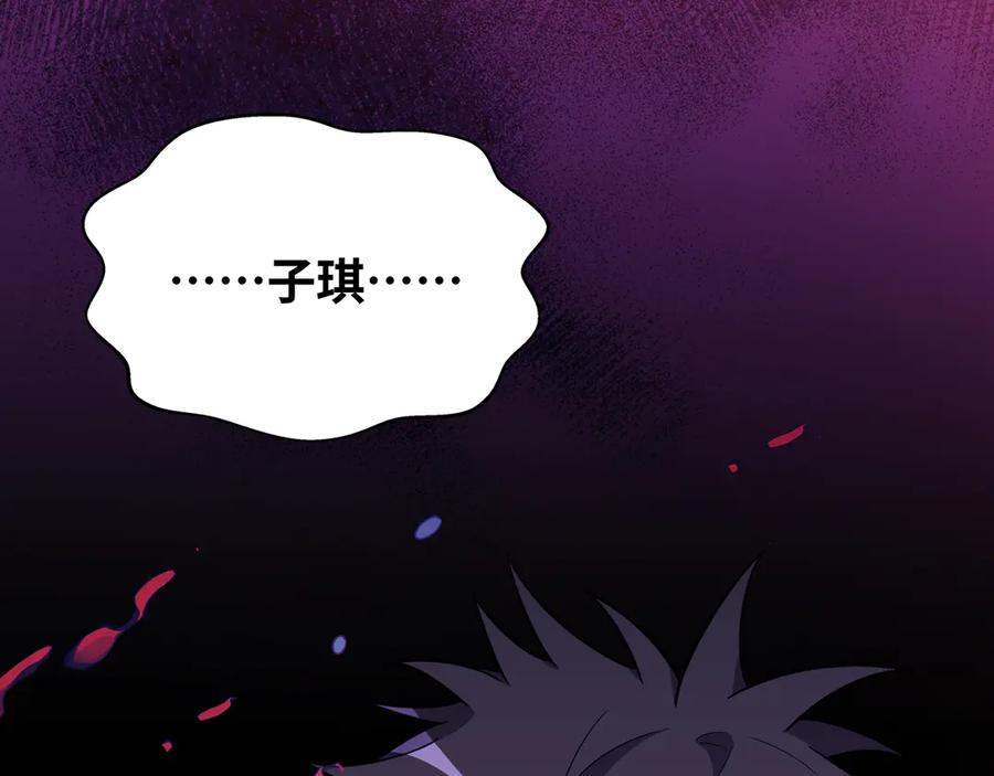 猎杀吾爱 - 第26话 回忆过去，痛苦相思 - 第70张图