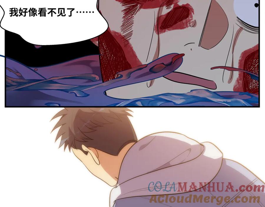 猎杀吾爱 - 第26话 回忆过去，痛苦相思 - 第137张图