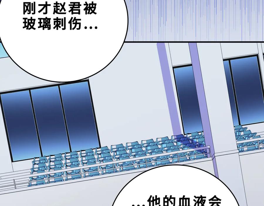 猎杀吾爱 - 第26话 回忆过去，痛苦相思 - 第108张图