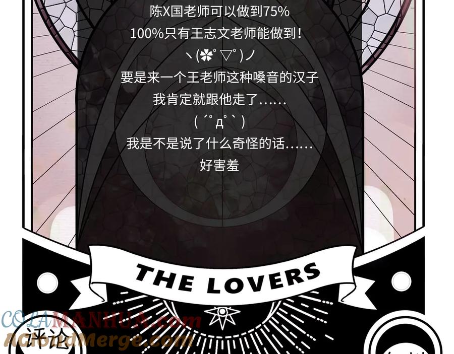 猎杀吾爱 - 第26话 回忆过去，痛苦相思 - 第173张图