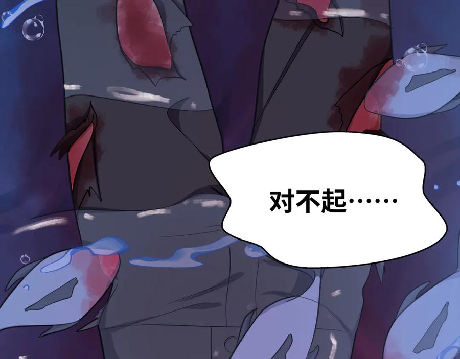 猎杀吾爱 - 第26话 回忆过去，痛苦相思 - 第166张图