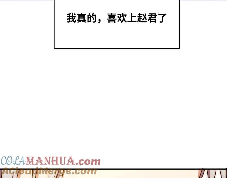 猎杀吾爱 - 第26话 回忆过去，痛苦相思 - 第17张图