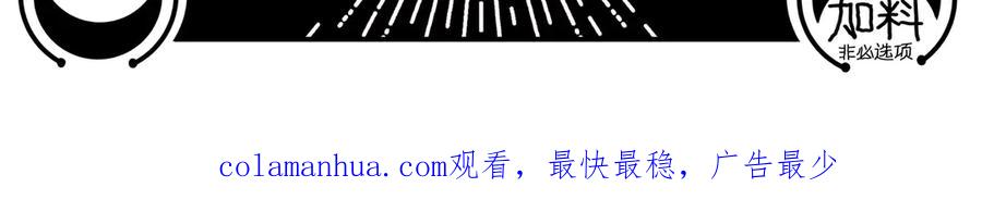 猎杀吾爱 - 第26话 回忆过去，痛苦相思 - 第174张图