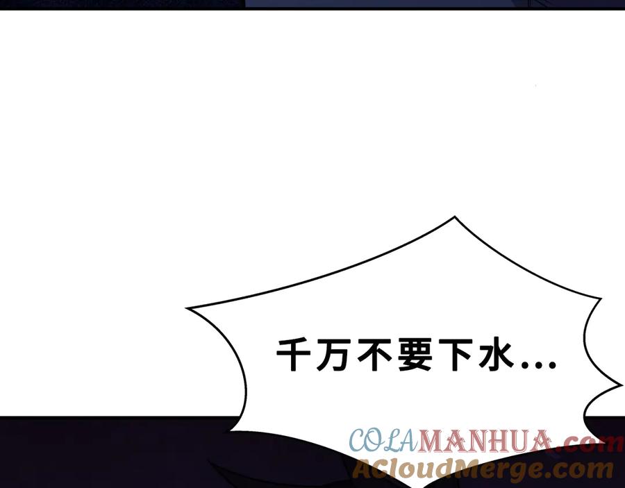 猎杀吾爱 - 第26话 回忆过去，痛苦相思 - 第61张图