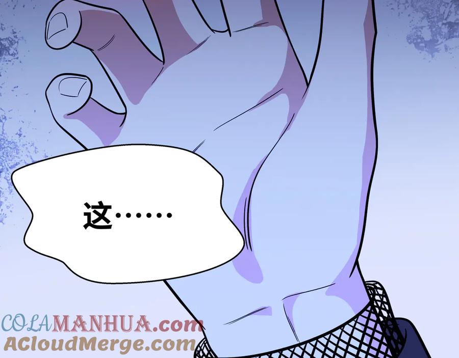 猎杀吾爱 - 第26话 回忆过去，痛苦相思 - 第93张图