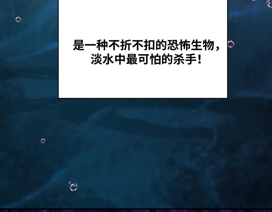 猎杀吾爱 - 第26话 回忆过去，痛苦相思 - 第106张图