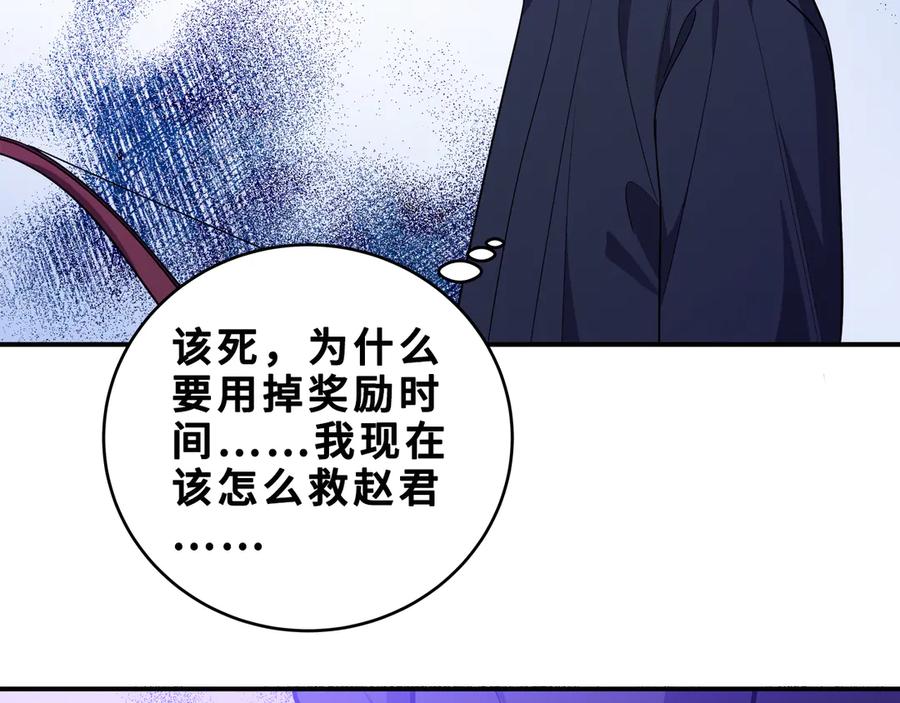 猎杀吾爱 - 第26话 回忆过去，痛苦相思 - 第59张图