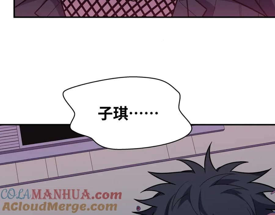 猎杀吾爱 - 第26话 回忆过去，痛苦相思 - 第133张图