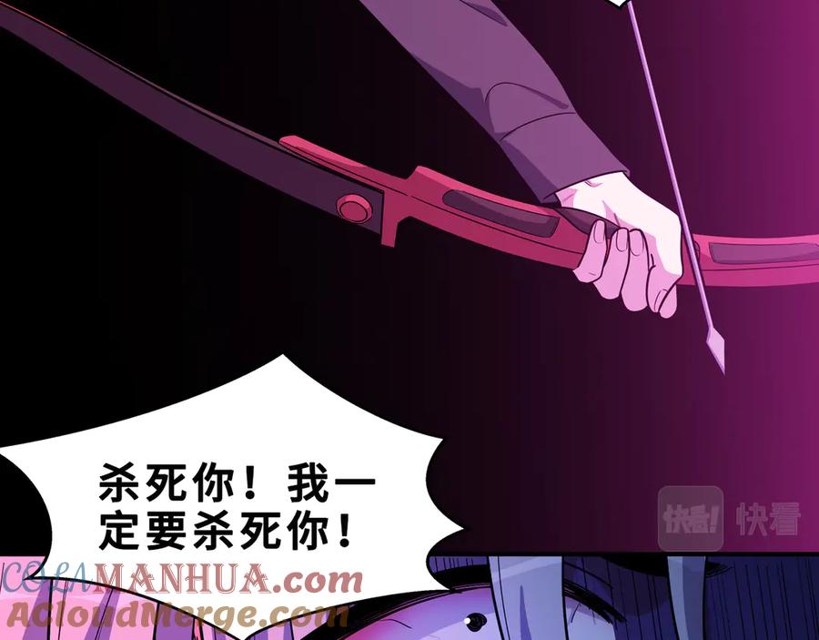 猎杀吾爱 - 第26话 回忆过去，痛苦相思 - 第117张图