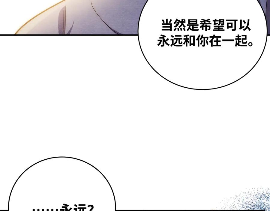 猎杀吾爱 - 第26话 回忆过去，痛苦相思 - 第22张图