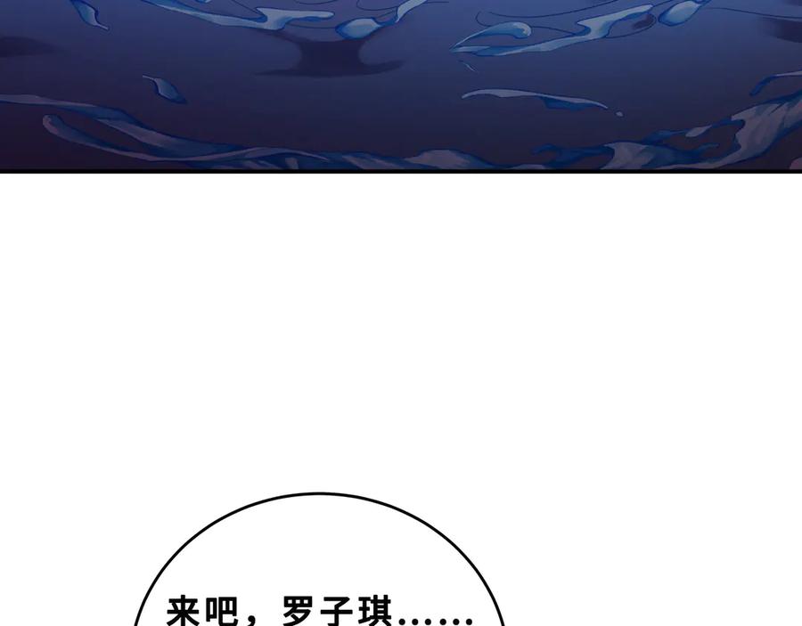 猎杀吾爱 - 第26话 回忆过去，痛苦相思 - 第130张图