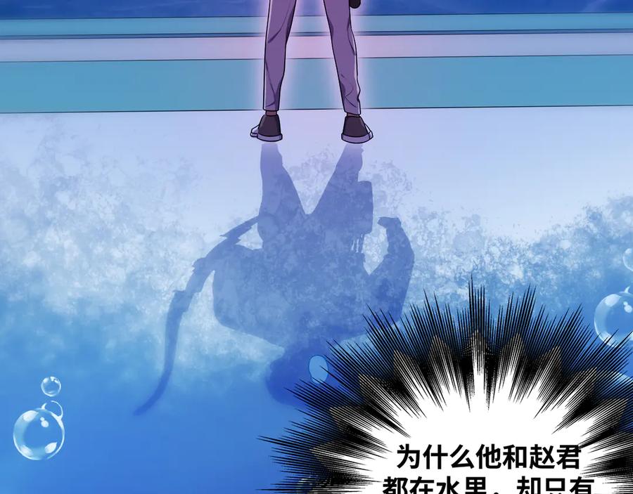 猎杀吾爱 - 第26话 回忆过去，痛苦相思 - 第54张图