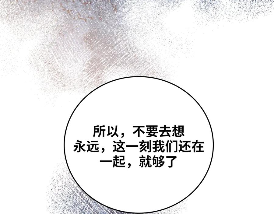 猎杀吾爱 - 第26话 回忆过去，痛苦相思 - 第27张图