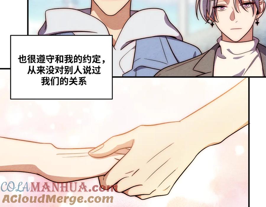 猎杀吾爱 - 第26话 回忆过去，痛苦相思 - 第13张图