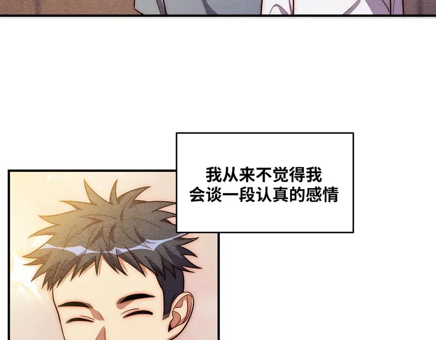 猎杀吾爱 - 第26话 回忆过去，痛苦相思 - 第4张图