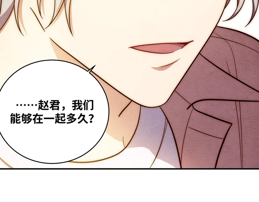 猎杀吾爱 - 第26话 回忆过去，痛苦相思 - 第18张图