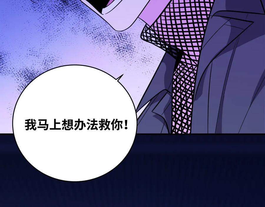 猎杀吾爱 - 第26话 回忆过去，痛苦相思 - 第51张图