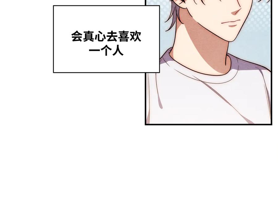 猎杀吾爱 - 第26话 回忆过去，痛苦相思 - 第6张图