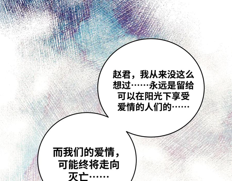 猎杀吾爱 - 第26话 回忆过去，痛苦相思 - 第24张图