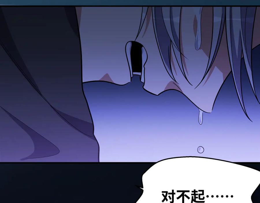 猎杀吾爱 - 第26话 回忆过去，痛苦相思 - 第163张图