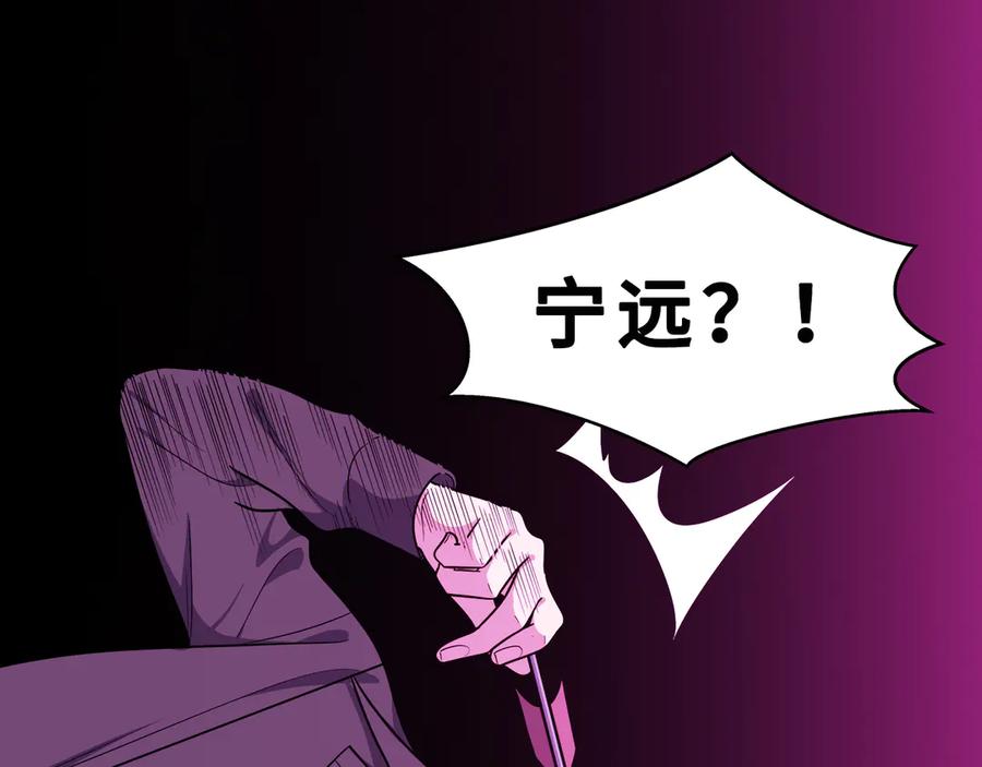 猎杀吾爱 - 第26话 回忆过去，痛苦相思 - 第115张图