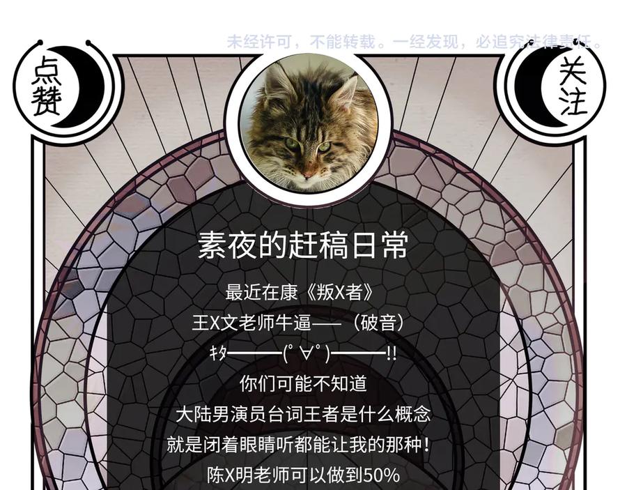 猎杀吾爱 - 第26话 回忆过去，痛苦相思 - 第172张图