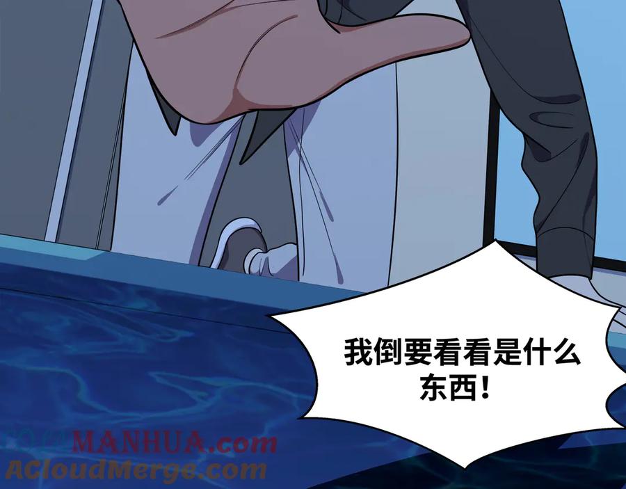 猎杀吾爱 - 第26话 回忆过去，痛苦相思 - 第81张图