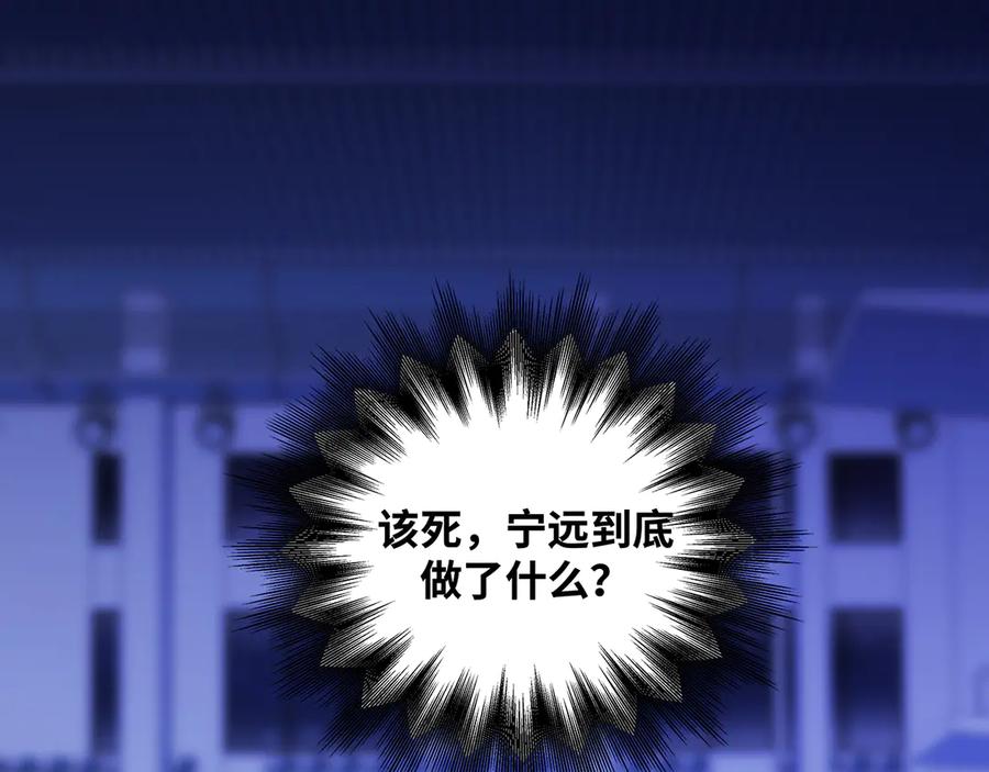 猎杀吾爱 - 第26话 回忆过去，痛苦相思 - 第52张图